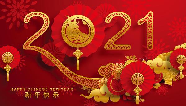 請(qǐng)您查收來(lái)自?shī)W龍集團(tuán)的新年祝福！